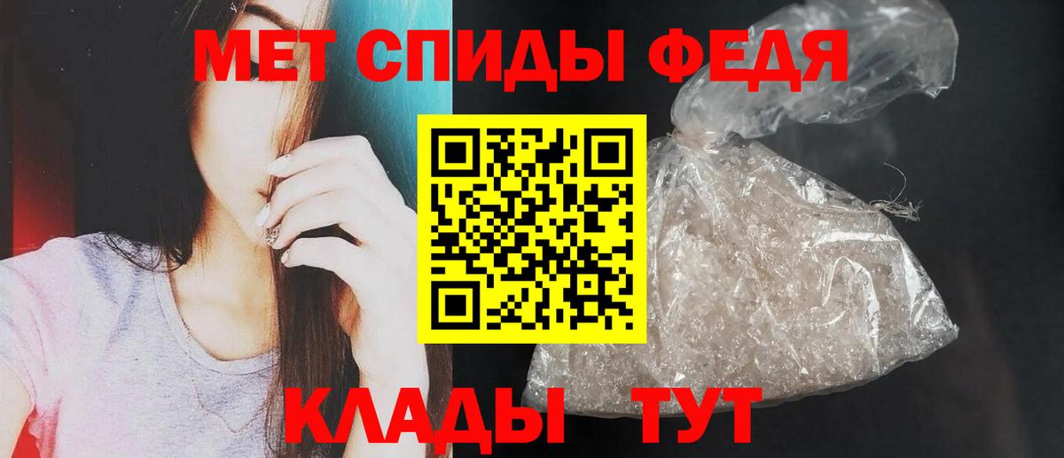 АМФ  Амфетамин Premium  Вход с VPN  Видное 
