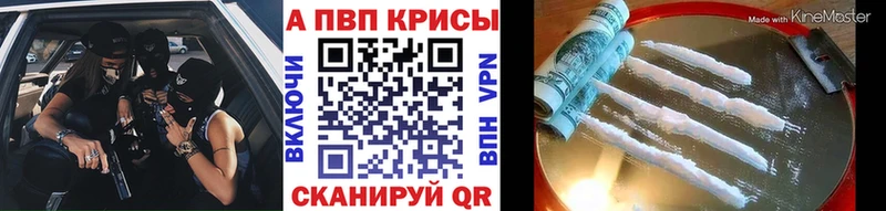 A-PVP Crystall Видное