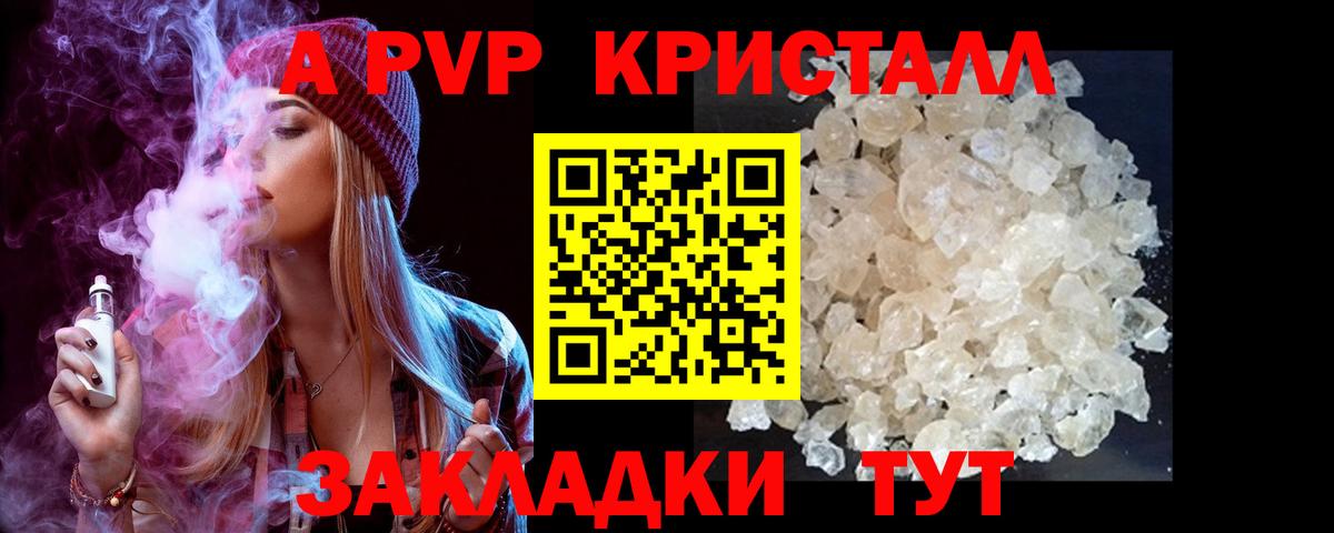 Alfa_PVP Соль Видное
