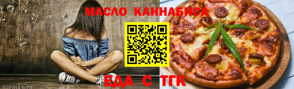 Видное  Cannafood марихуана  Вход с VPN 