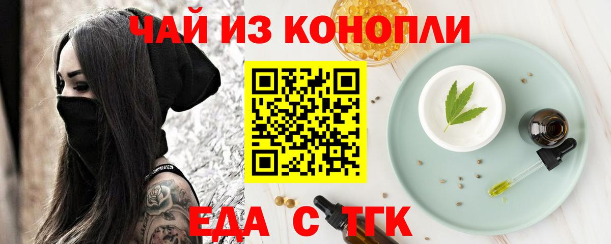 Печенье с ТГК марихуана Видное