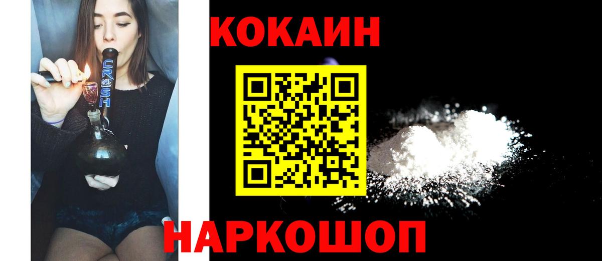 КОКАИН VHQ  COCAIN Columbia  Вход с VPN  Видное 