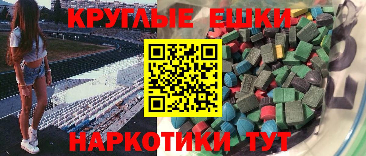 Экстази  Вход с VPN  ЭКСТАЗИ Punisher  Видное  Экстази 280мг 