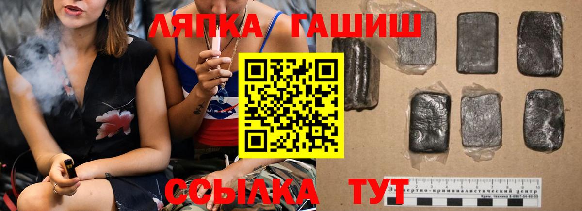 Видное  ГАШИШ hashish  Вход с VPN 