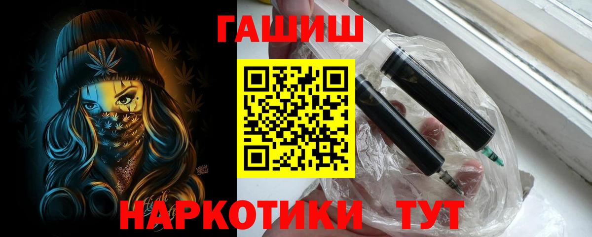 ГАШ Cannabis Видное