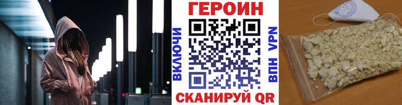 Героин герыч  купить наркоту  Видное 