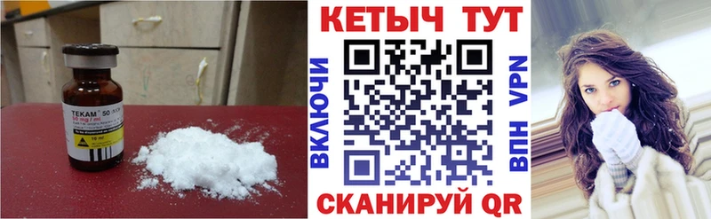 КЕТАМИН VHQ МЕГА зеркало Видное