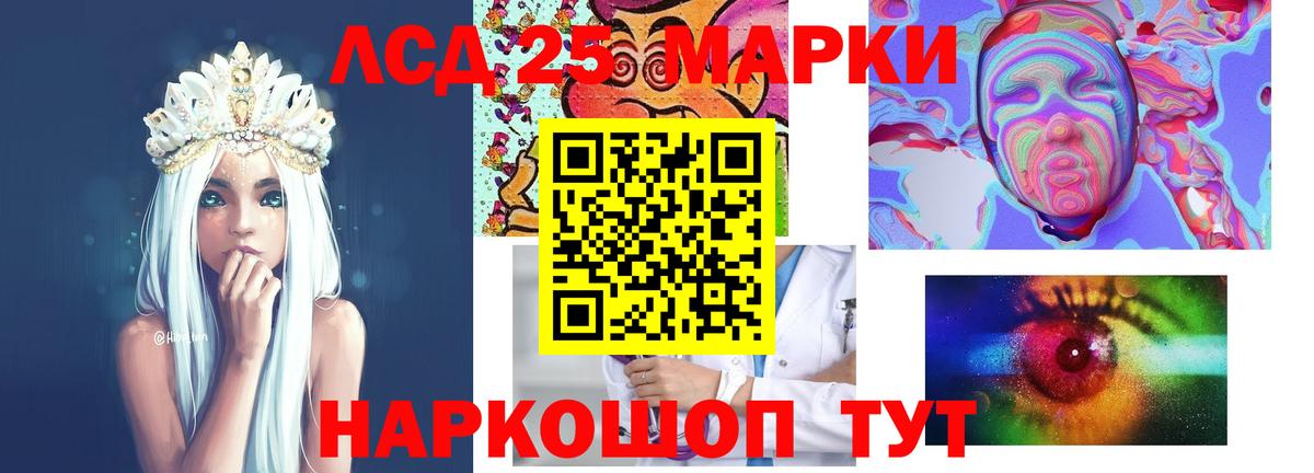 Лсд 25 экстази кислота Видное