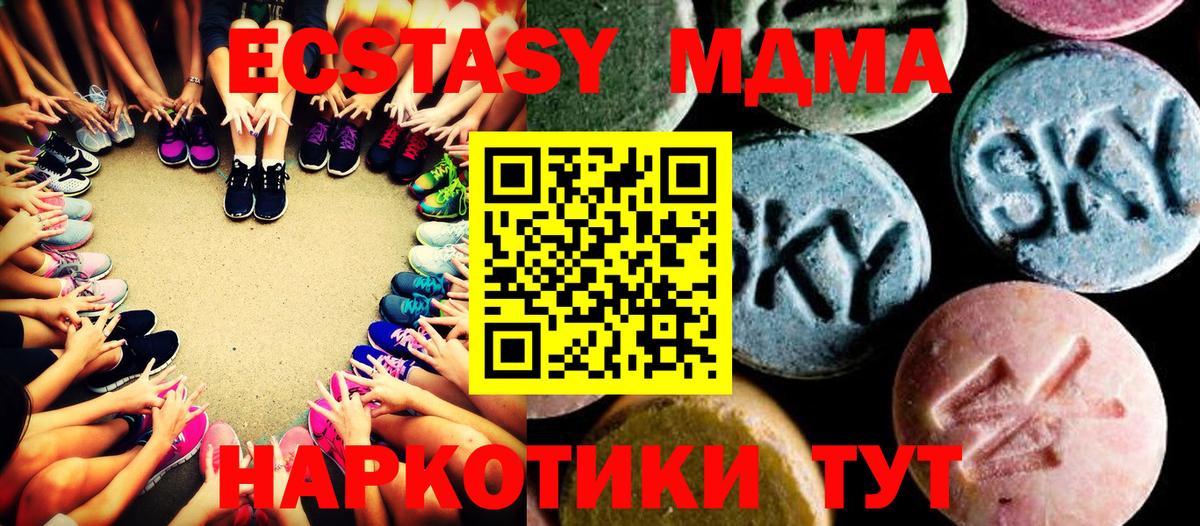 MDMA VHQ  MDMA  Видное  Вход с VPN 