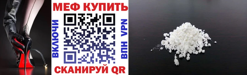 магазин продажи   Видное  Меф mephedrone 