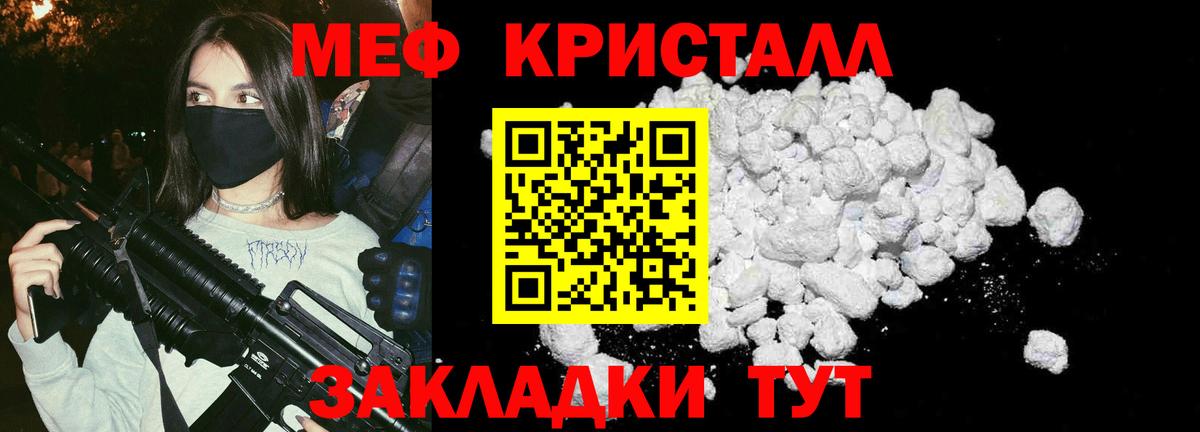 где можно купить наркотик  МЯУ-МЯУ VHQ  Меф кристаллы  Мефедрон  Вход с VPN  Видное 