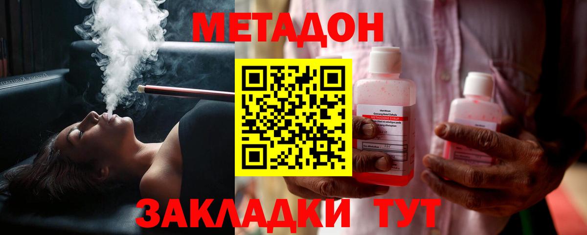 Метадон белоснежный  МЕТАДОН methadone  Видное  Вход с VPN 