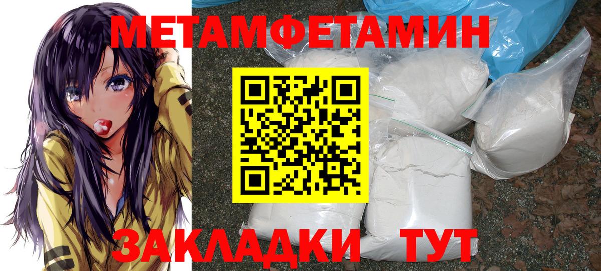 Видное  Первитин Methamphetamine  Вход с VPN  Первитин Methamphetamine 