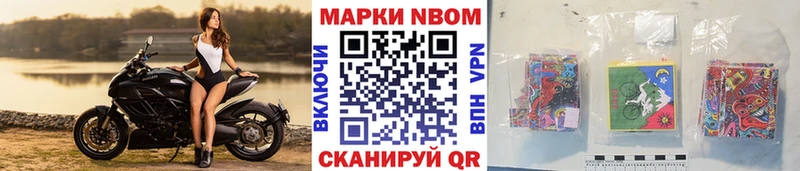 закладки  Видное  мега маркетплейс  Марки 25I-NBOMe 1500мкг 