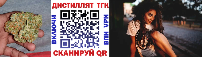 ТГК THC oil  Видное 
