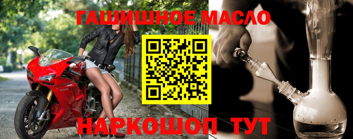 Дистиллят ТГК вейп с тгк Видное